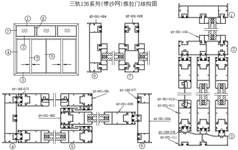 126三軌推拉門簡(jiǎn)圖-3
