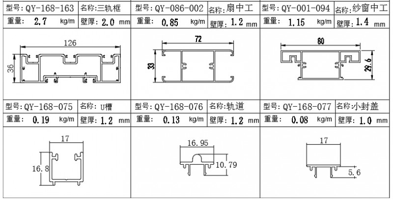 126三軌推拉門簡(jiǎn)圖-2